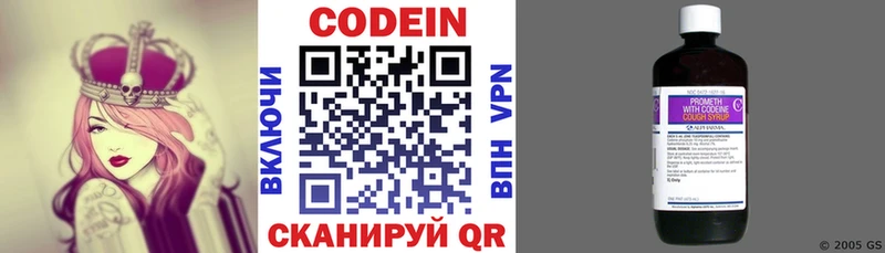 Кодеин напиток Lean (лин)  купить наркоту  Темрюк 