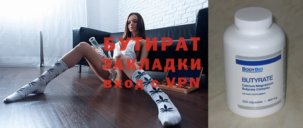 бутират Белокуриха