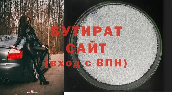 бутират Белокуриха
