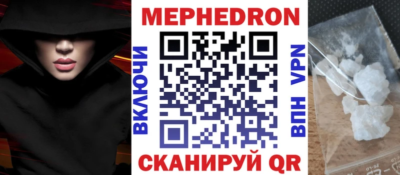 Мефедрон мука Темрюк