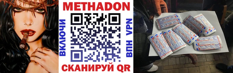 Метадон methadone  закладки  мориарти наркотические препараты  Темрюк 