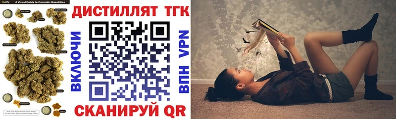 наркота Темрюк Дистиллят ТГК жижа